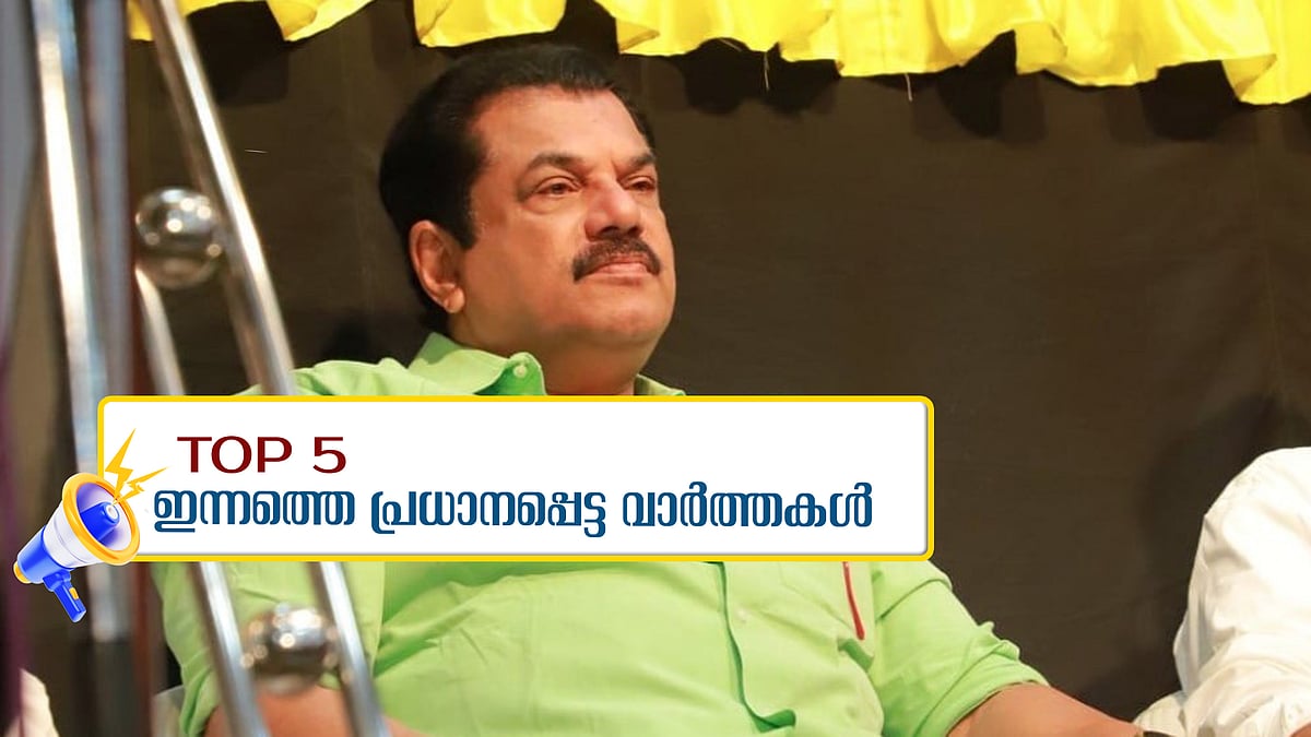 ദുരിതബാധിതർക്ക് 1000 സ്‌ക്വയർഫീറ്റിൽ ഒറ്റനില വീട്; മുകേഷിന്റെ അറസ്റ്റ് തടഞ്ഞു: ഇന്നത്തെ അഞ്ച് പ്രധാന വാർത്തകൾ